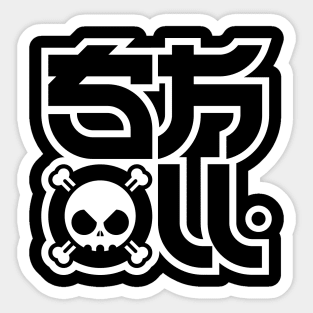 Skull Sticker